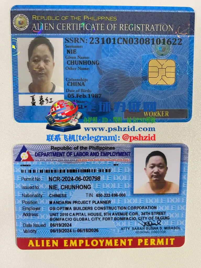 菲律宾外国人登记证（ACR I-Card）-外国人就业许可证（AEP）