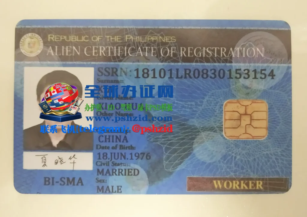 菲律宾的外国人登记证（居留证）ACR I-Card