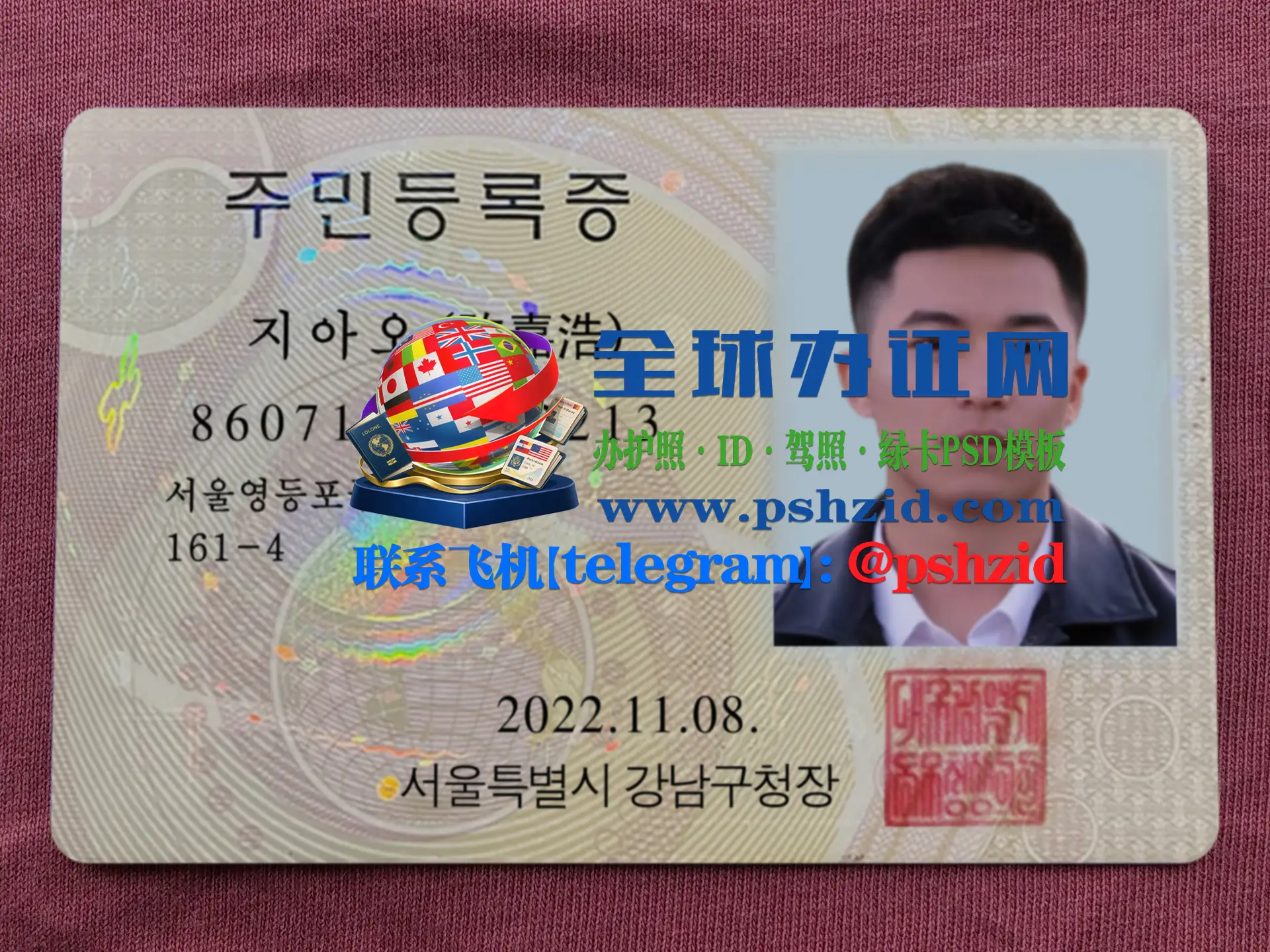 韩国身份证办理流程