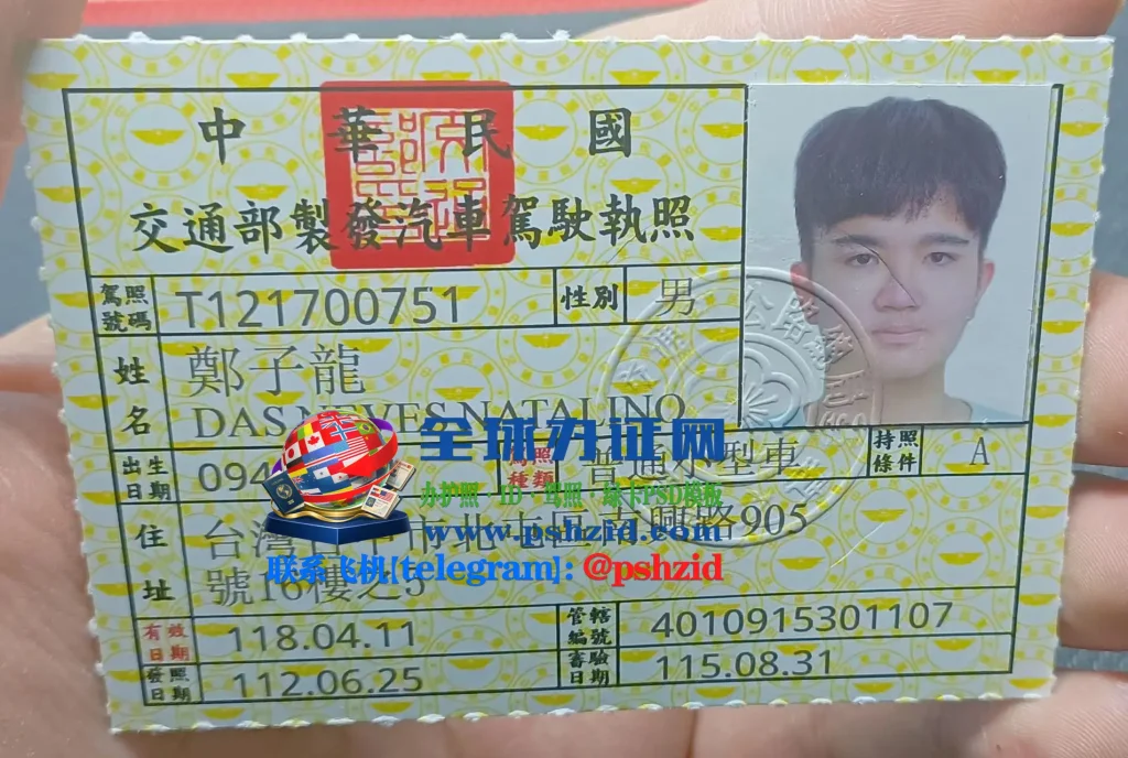 台湾驾照办理流程