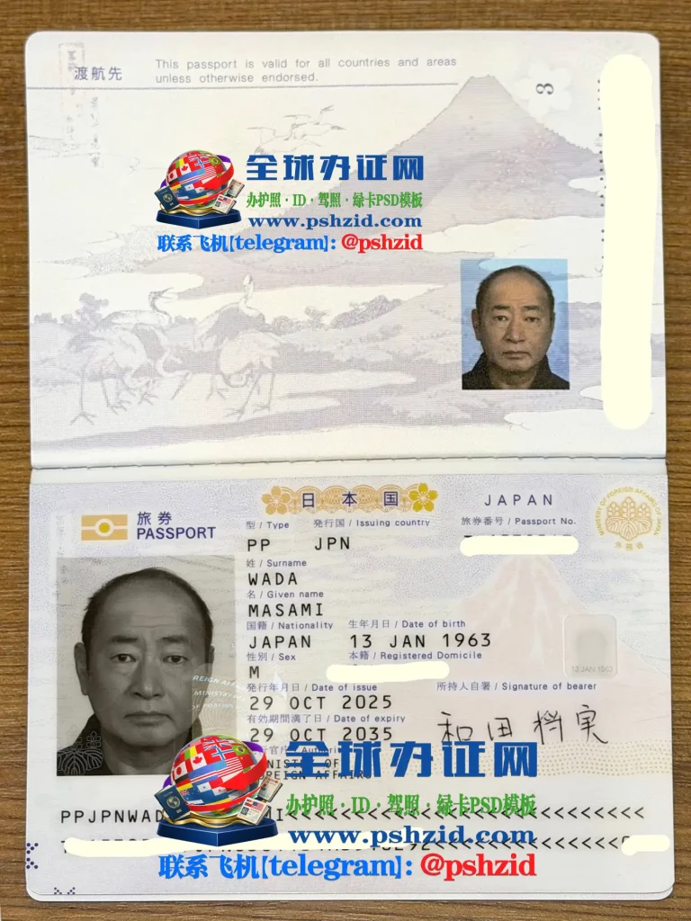 日本护照最新2026年样本