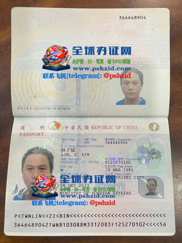 台湾护照申请流程