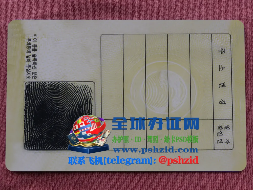 韩国身份证移民办理