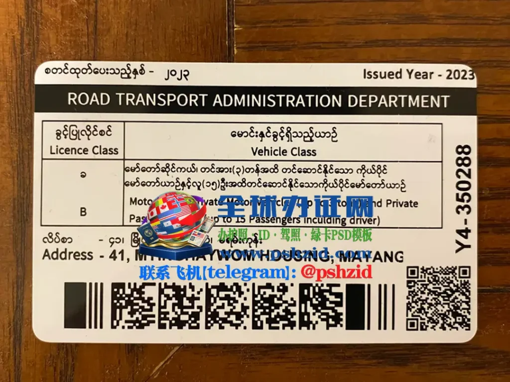 缅甸驾照办理或换领驾照