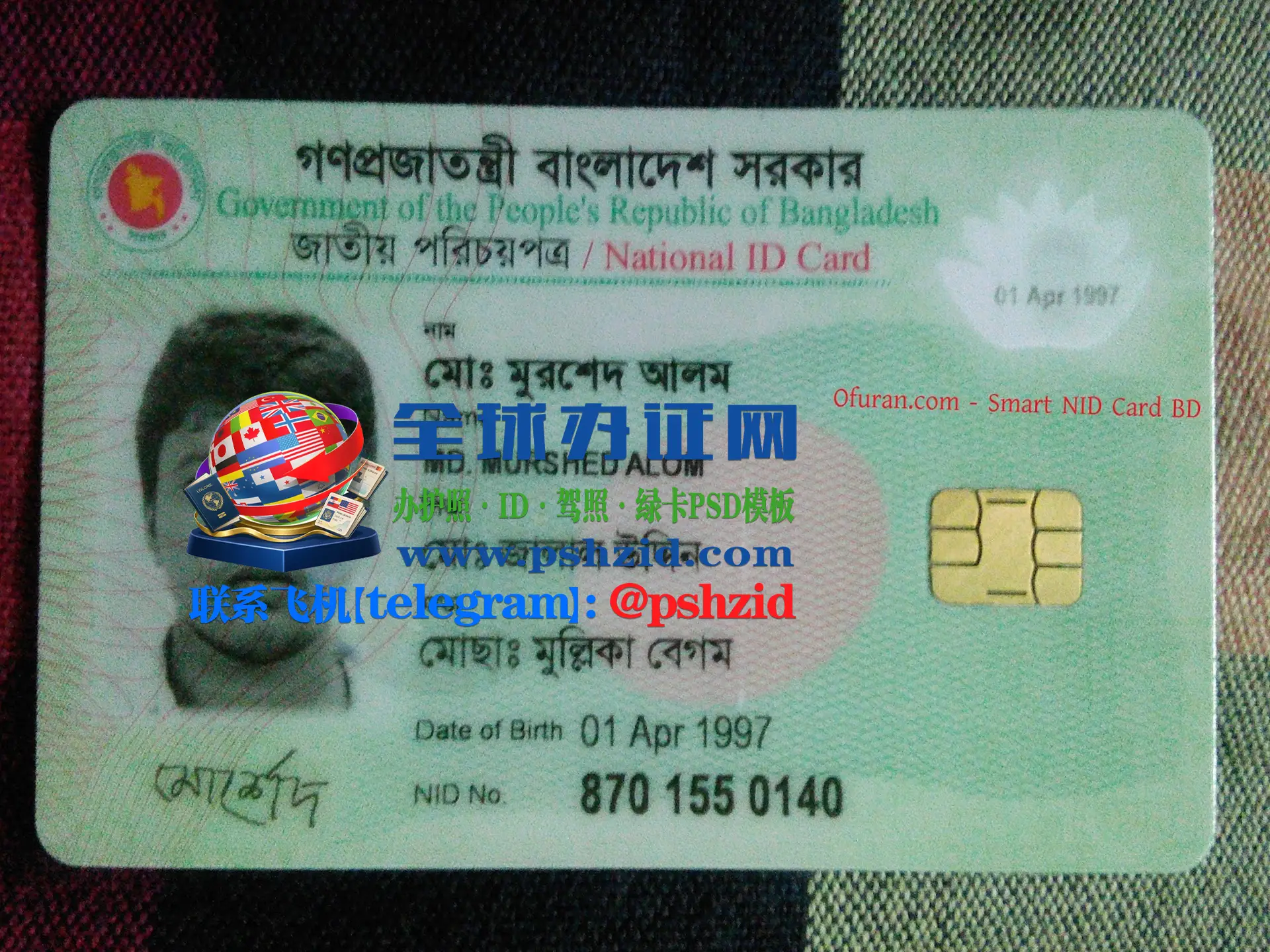 孟加拉国身份证样本Bangladesh ID card