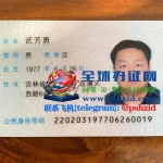 中国身份证丢了怎么办?