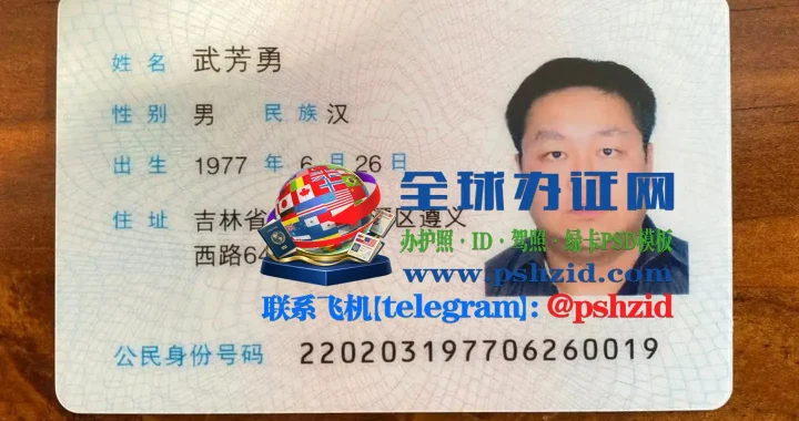 中国身份证丢了怎么办?