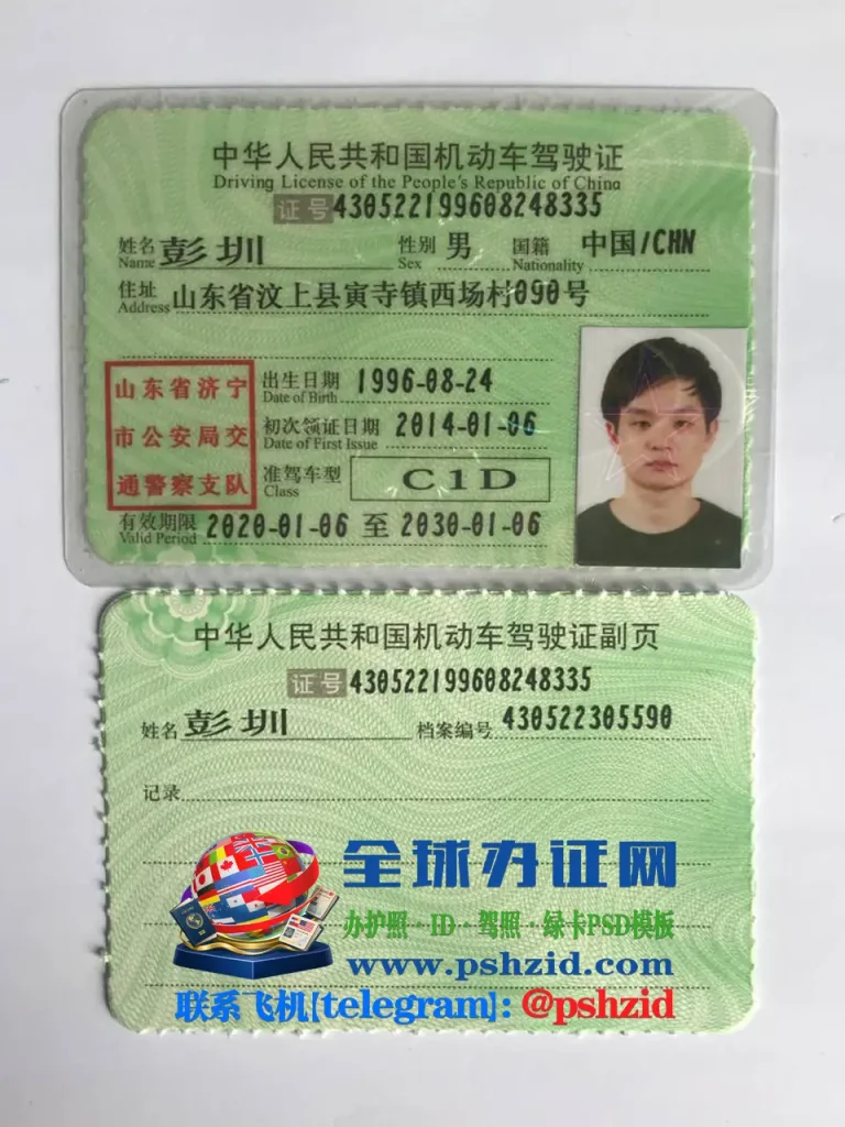 中国驾照办理,办驾驶证