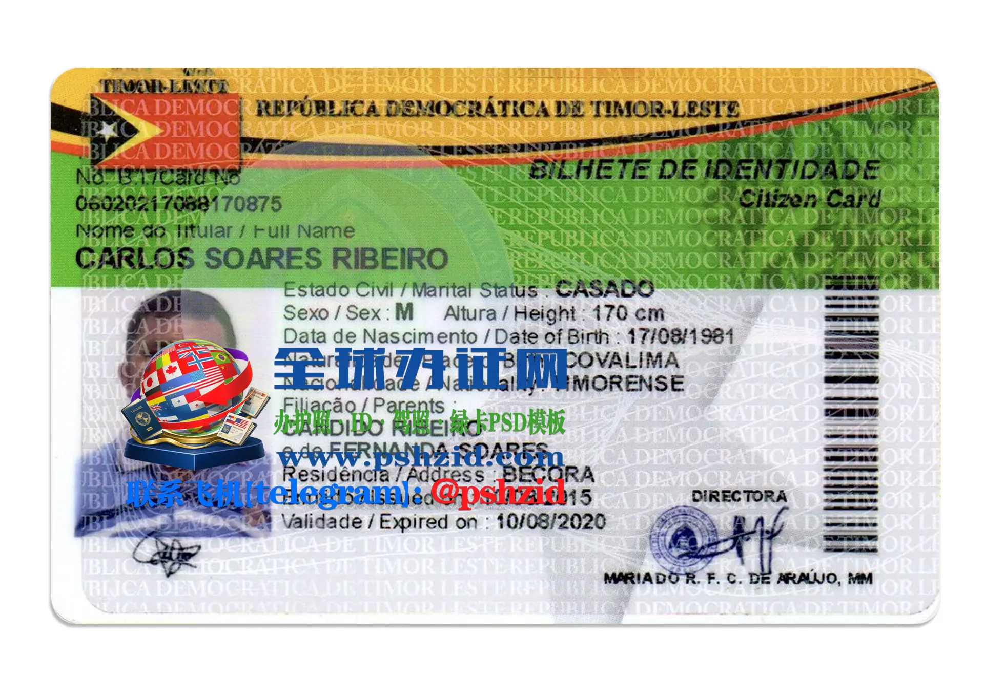 东帝汶身份证East Timor ID Card