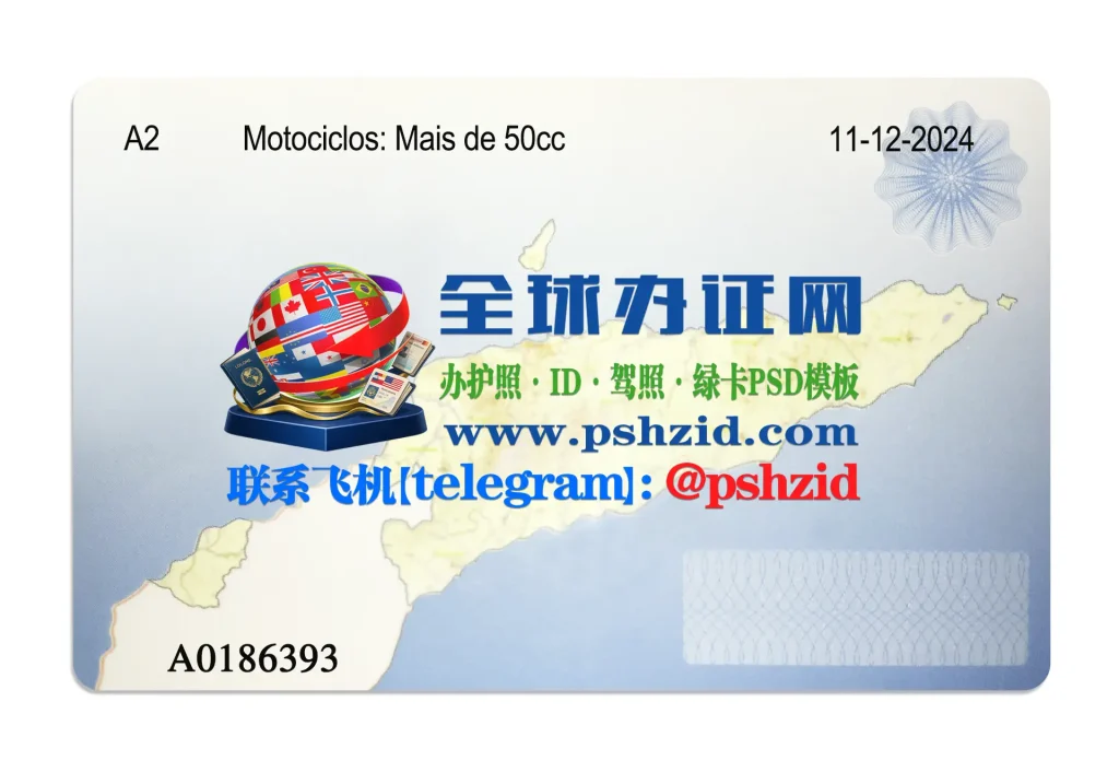 东帝汶驾照样本East Timor driving license