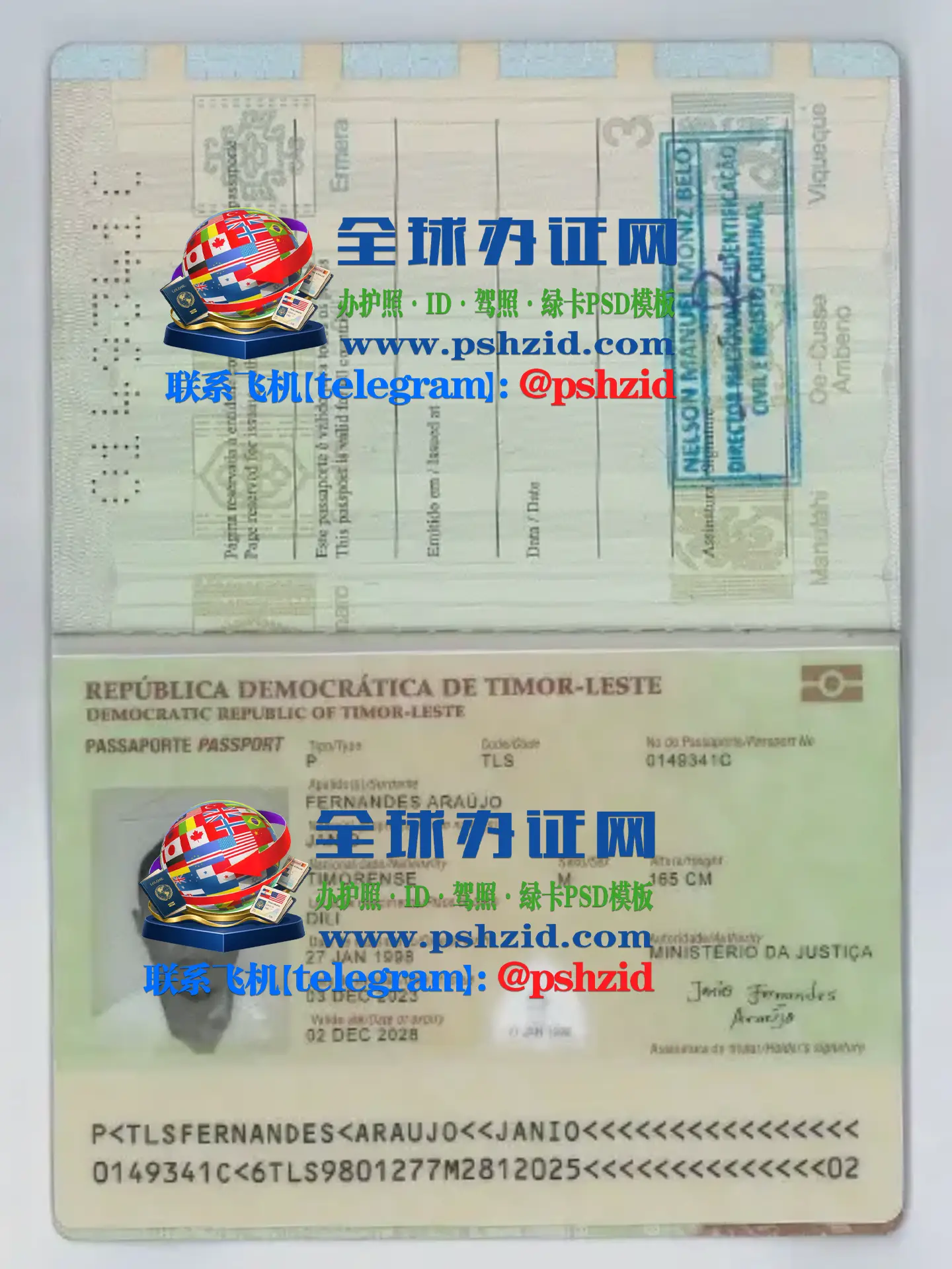 东帝汶护照样本East Timor passport