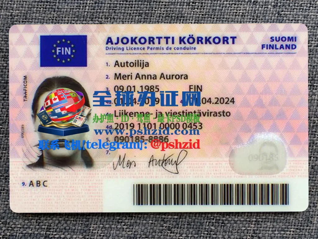 芬兰驾照样本Finnish driver's license