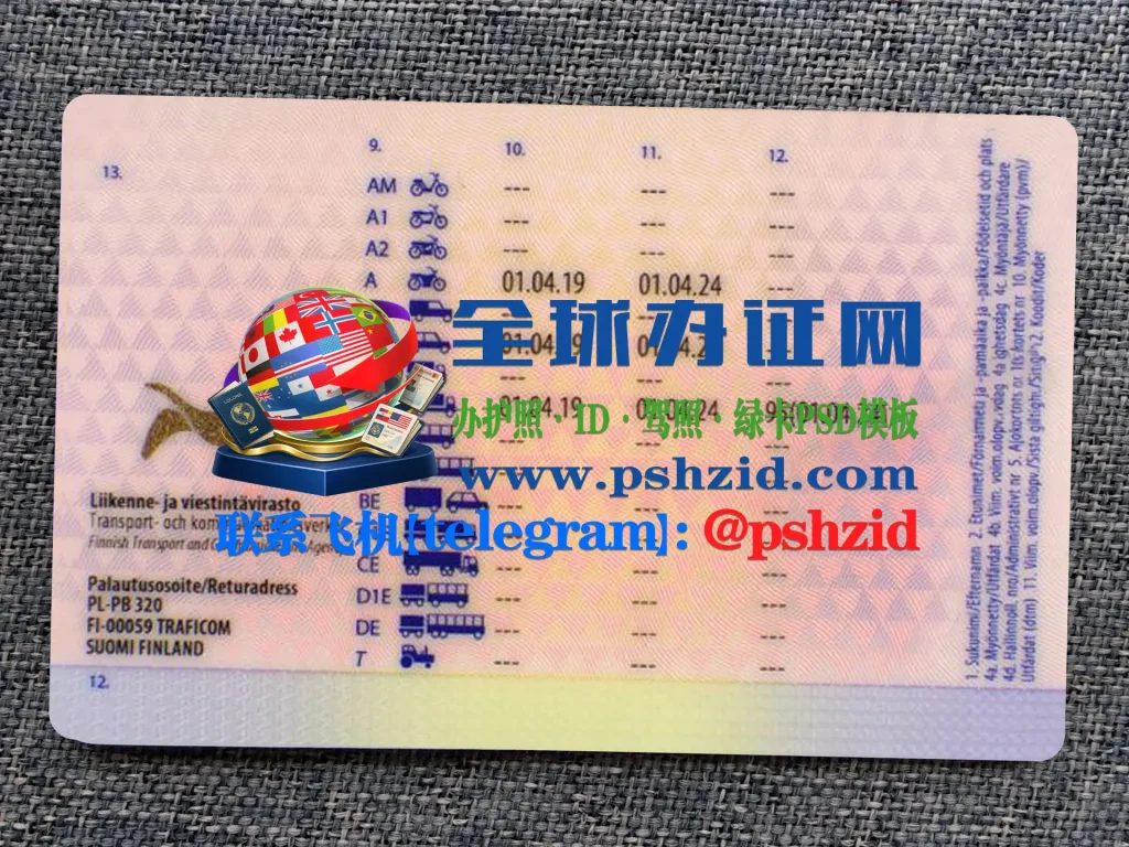 芬兰驾照办理Finnish driver's license processing