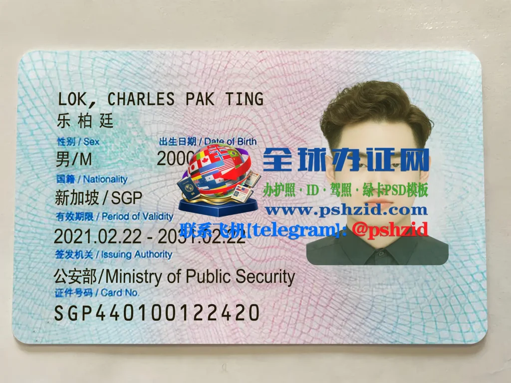 中国永久居留证
