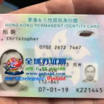 香港身份证规划方式和如何办理香港身份证