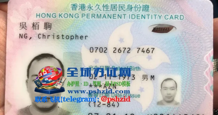 香港身份证规划方式和如何办理香港身份证