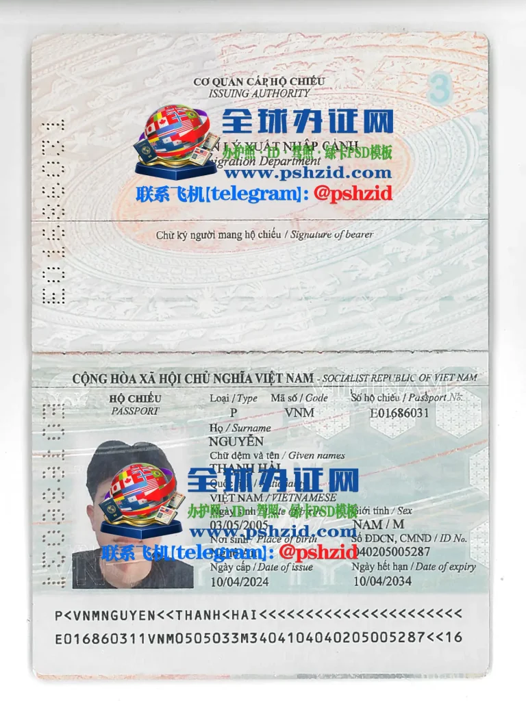 越南护照移民申请办理Vietnamese passport
