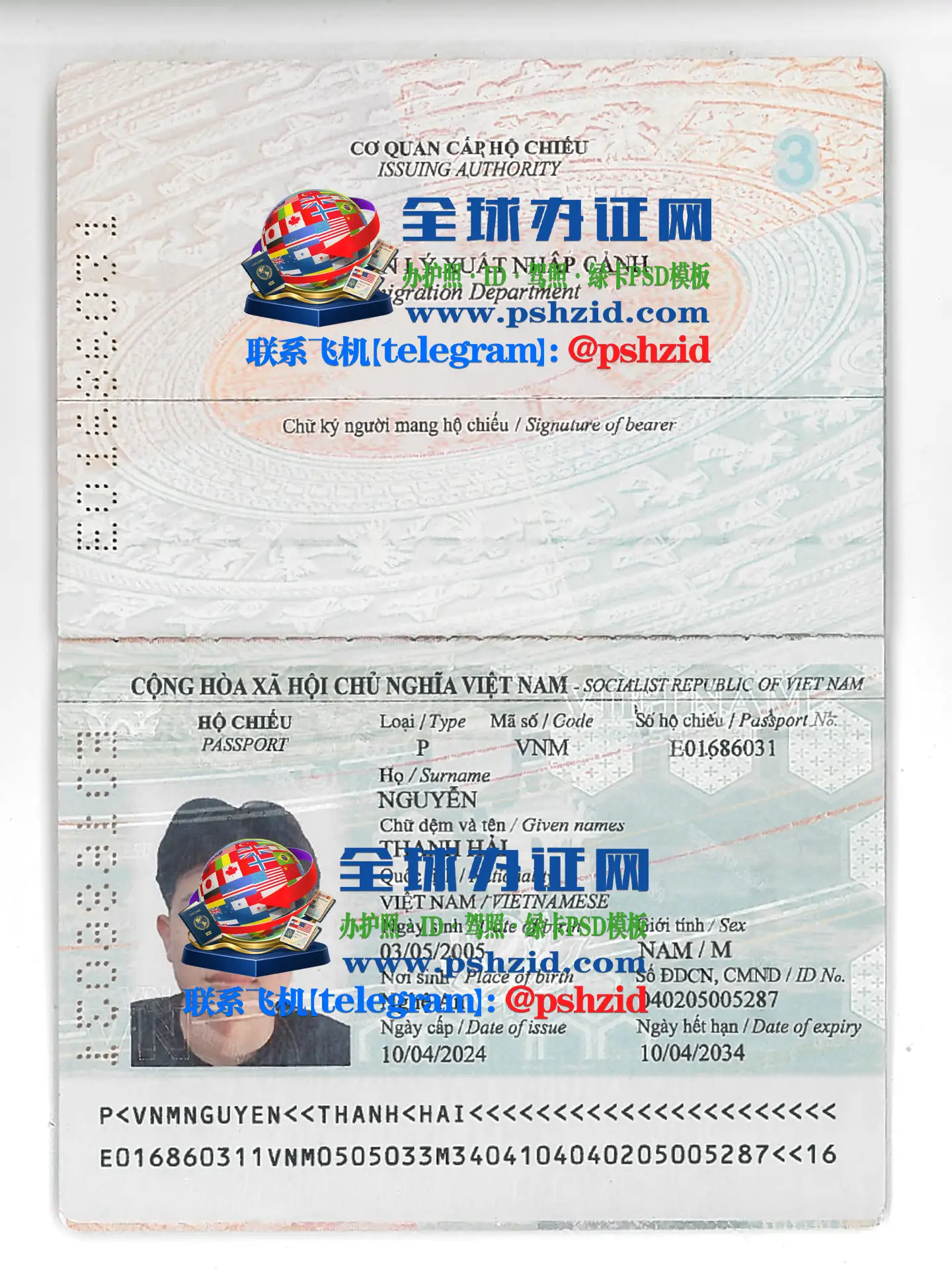 越南护照移民申请办理Vietnamese passport