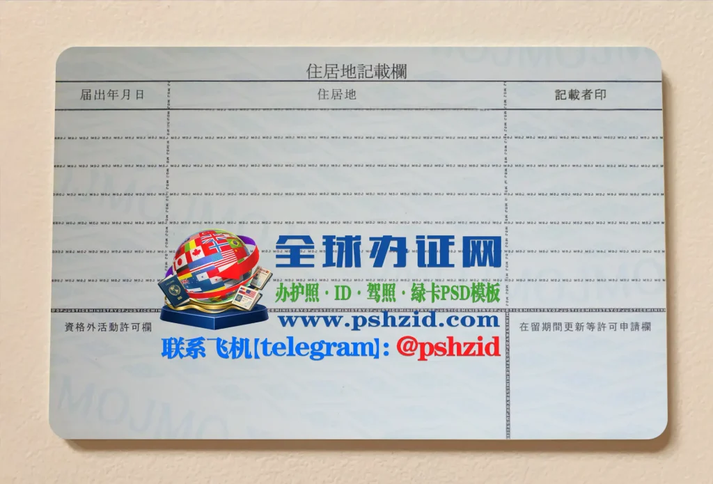Japanese-Residence-Permit