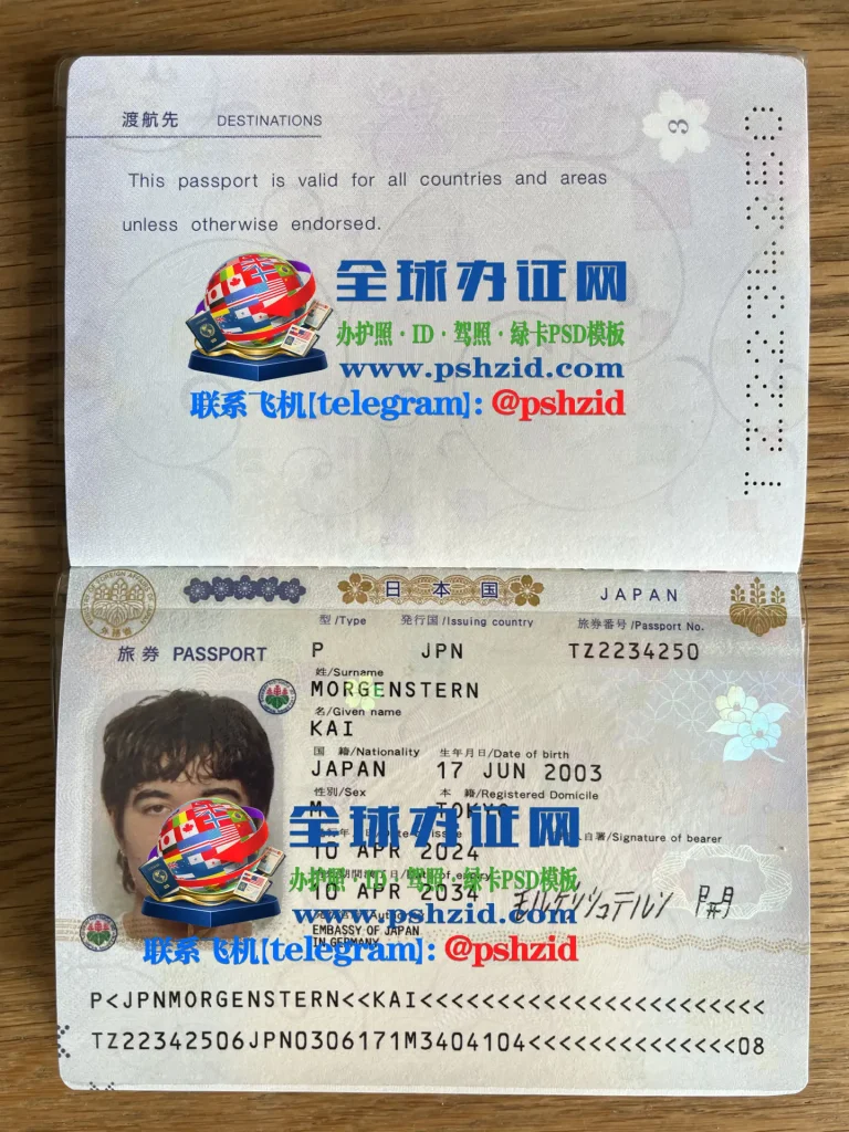 申请日本护照