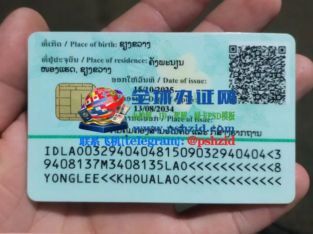 获取老挝身份证