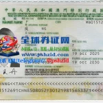 澳门护照申请办理条件