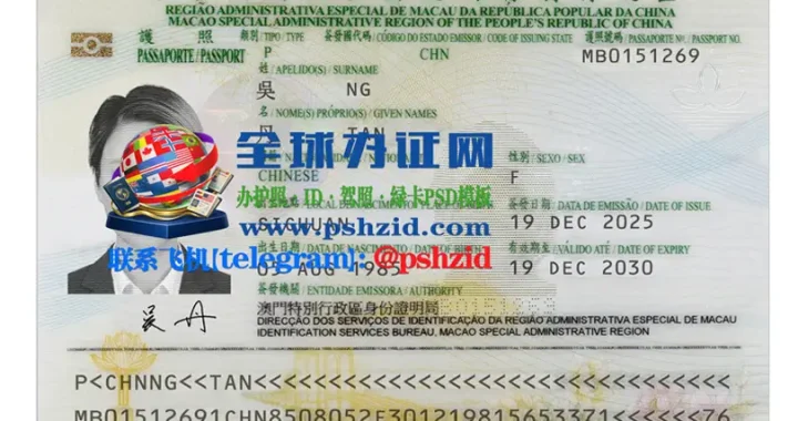 澳门护照申请办理条件和流程