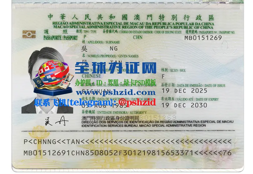 澳门护照申请办理条件