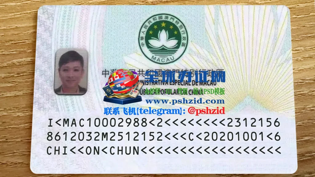 澳门非永久身份证