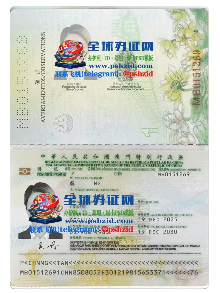 申请澳门特别行政区护照