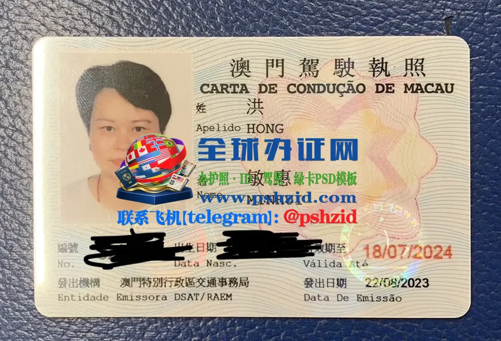 办澳门驾照和大陆驾照互认