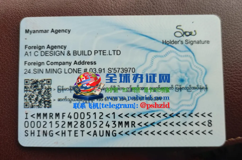 缅甸海外劳工身份证