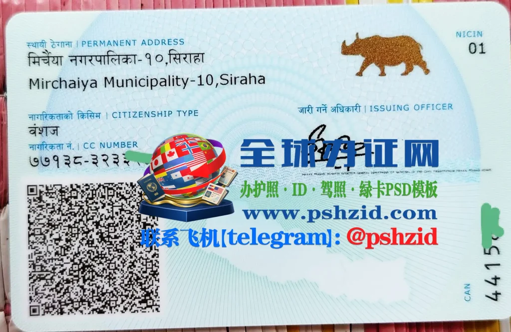 尼泊尔身份证办理Nepal ID card processing