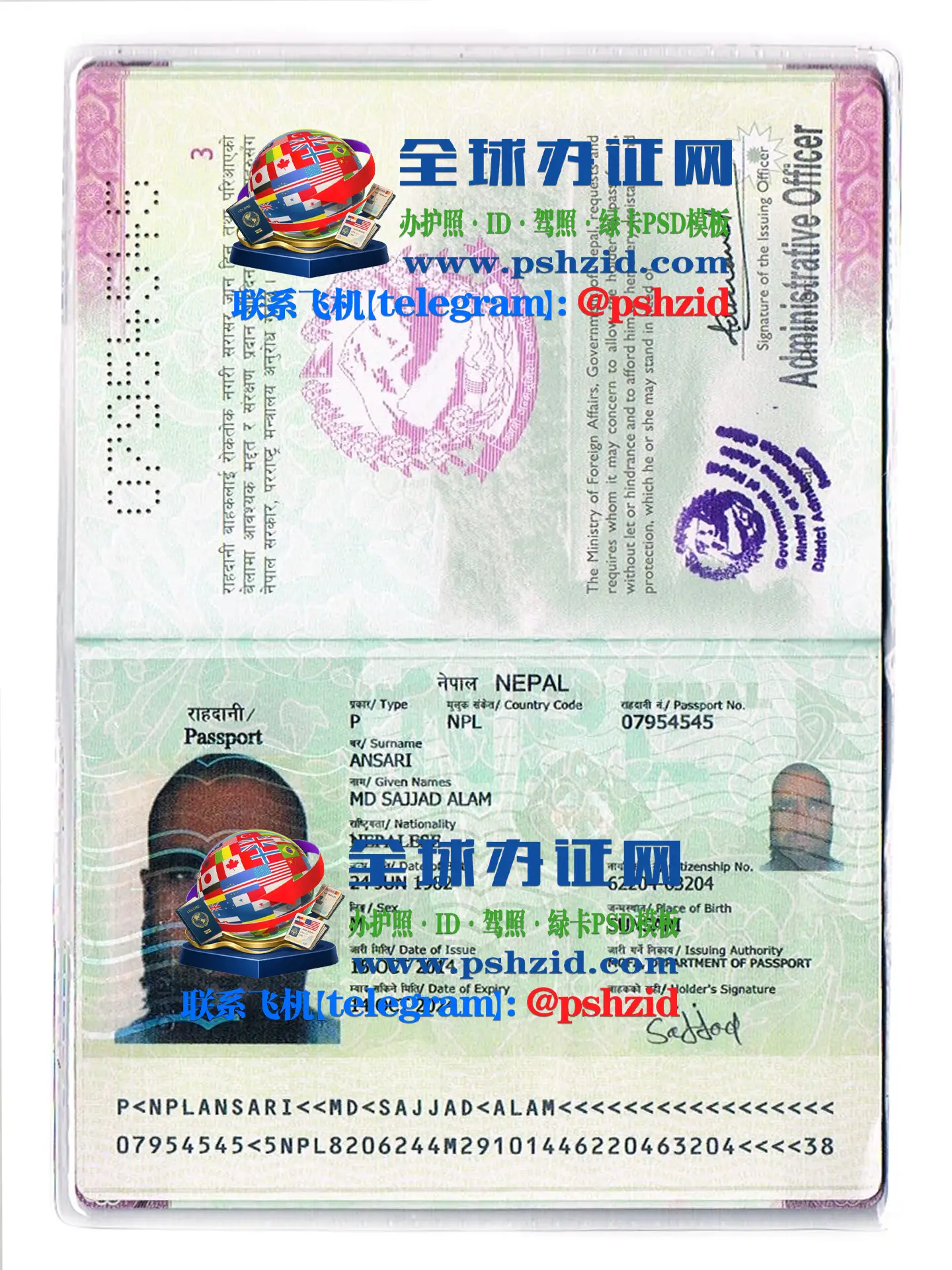 尼泊尔护照办理Nepal-Passport-Application