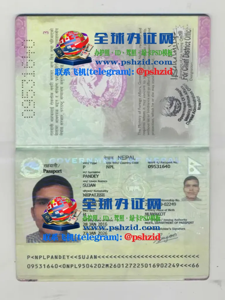 尼泊尔护照样本Nepal passport