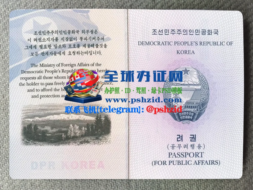 朝鲜护照移民条件