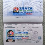 办理朝鲜护照移民条件North Korean passport