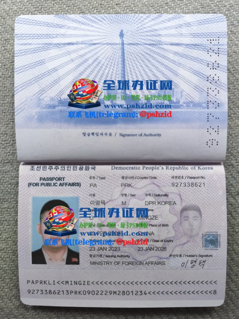 办理朝鲜护照移民条件North Korean passport