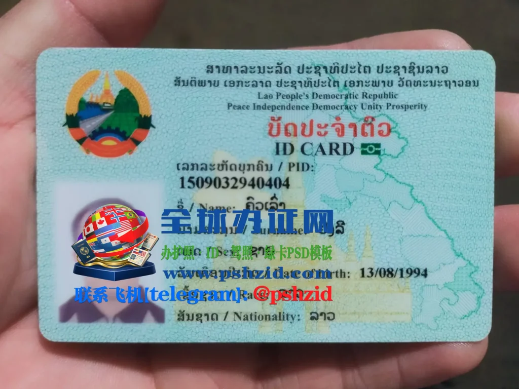 老挝身份证移民办理
