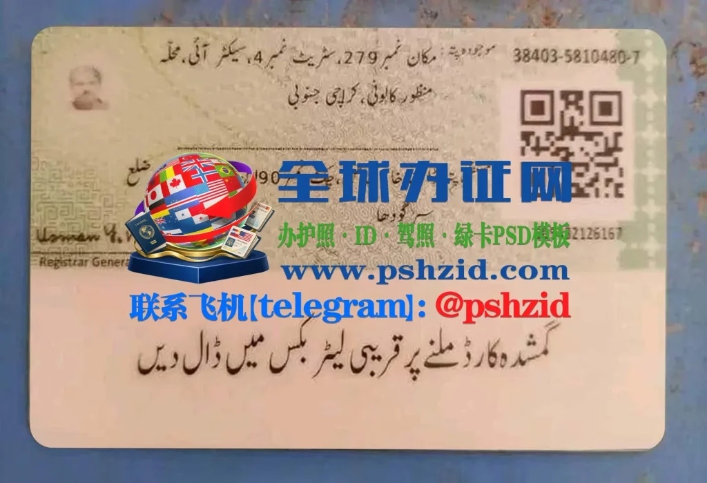 巴基斯坦身份证办理Pakistan ID card processing