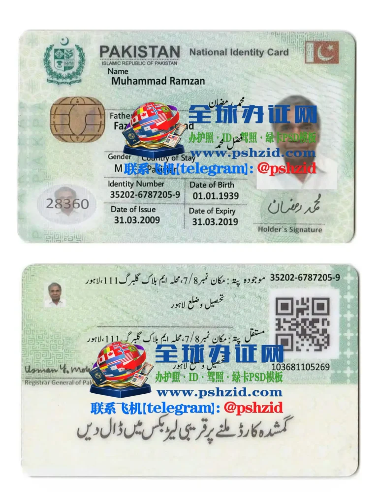 巴基斯坦移民身份证申请Pakistan immigration ID card application