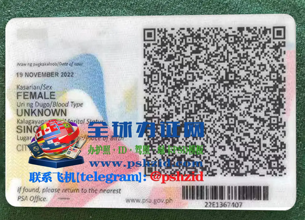 菲律宾身份证样本