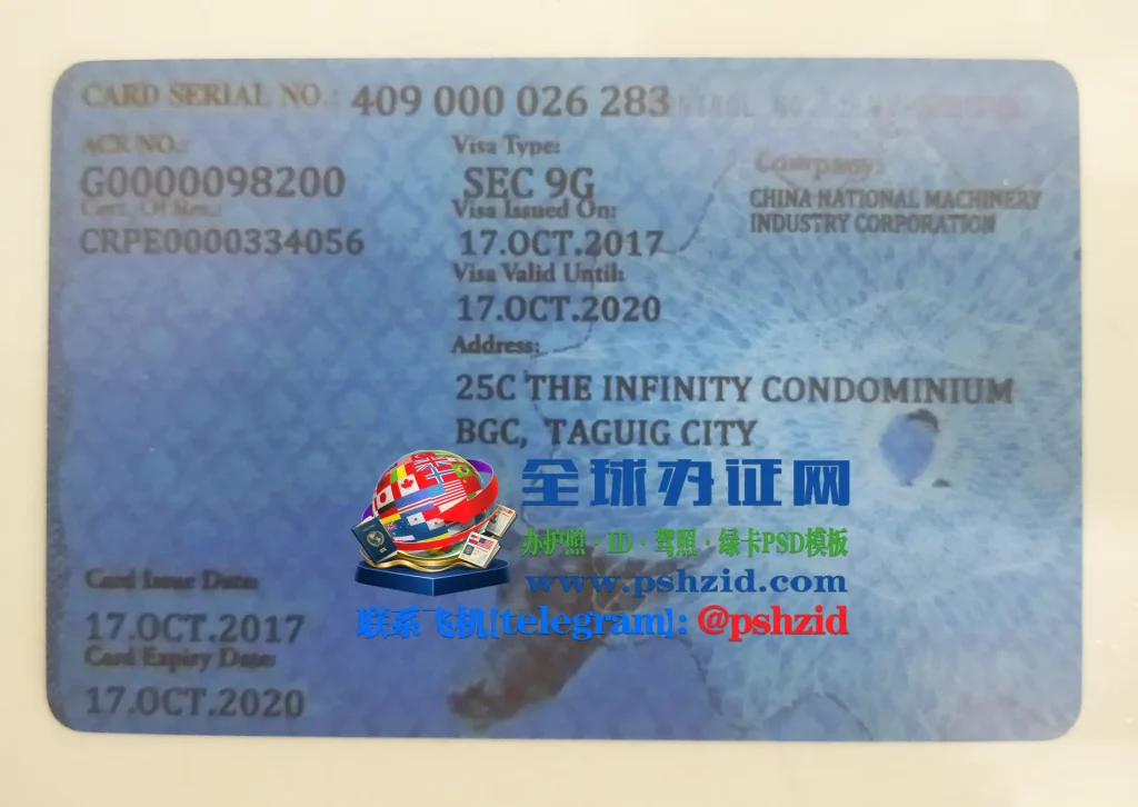 菲律宾外国人登记证样本
