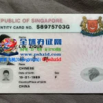 新加坡身份证样本Singapore ID Card
