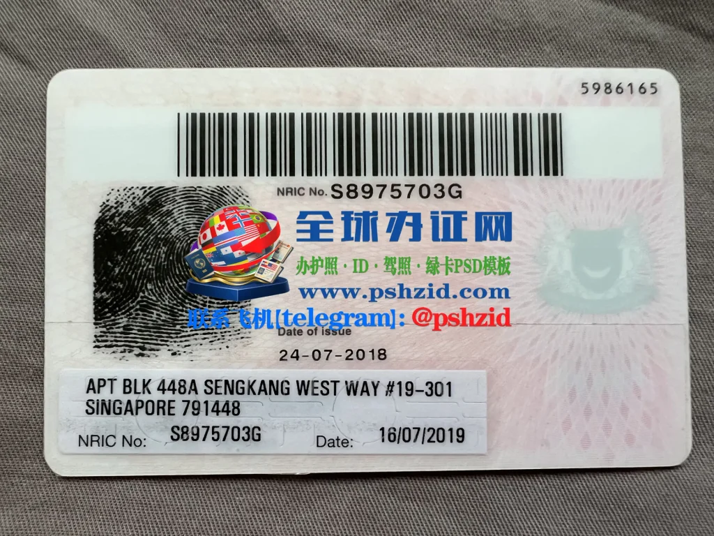 新加坡粉卡身份证样本Singapore Pink Card Identity Card