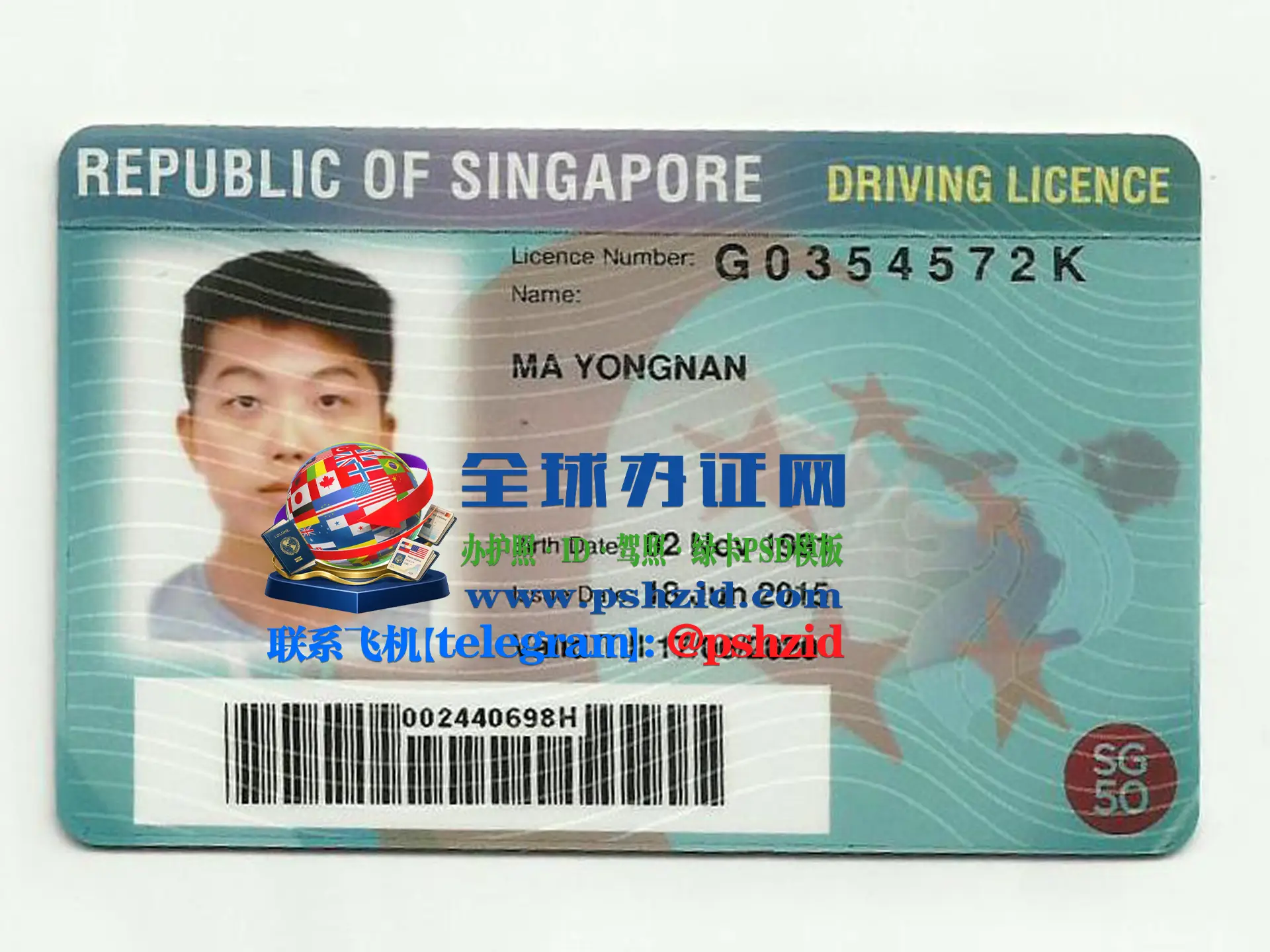 新加坡驾照样本Singapore driving license
