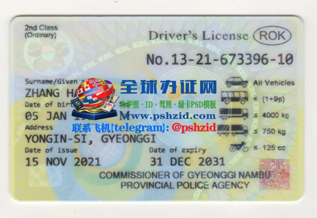 中国驾照换发韩国驾照