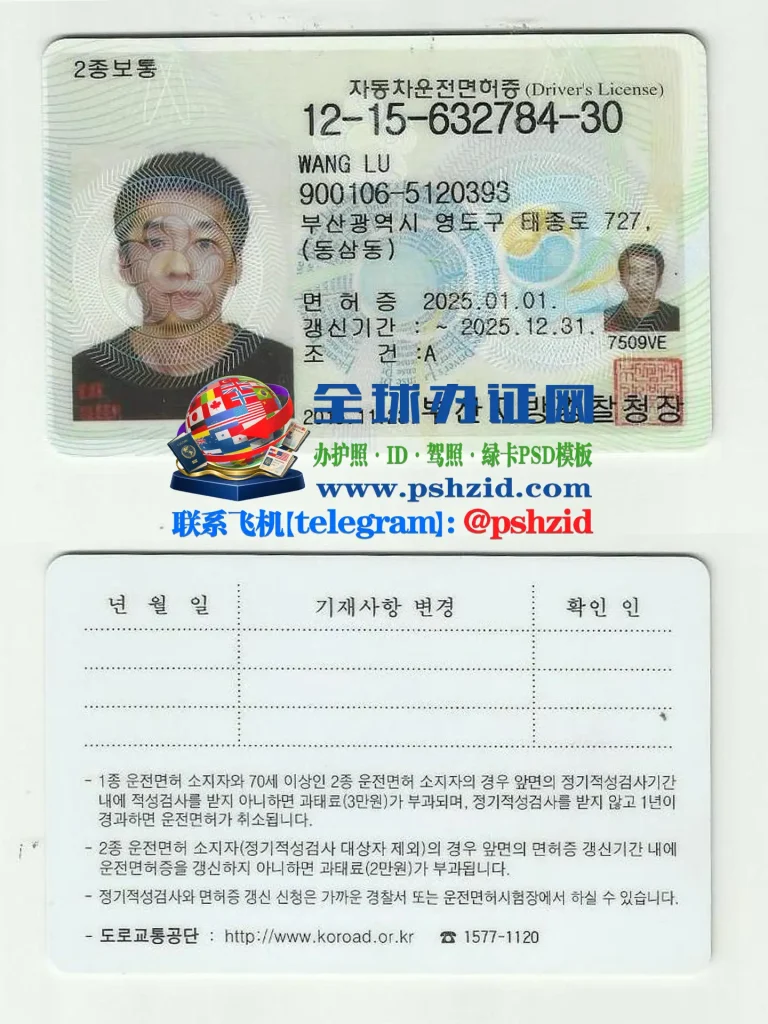 考取韩国驾照
