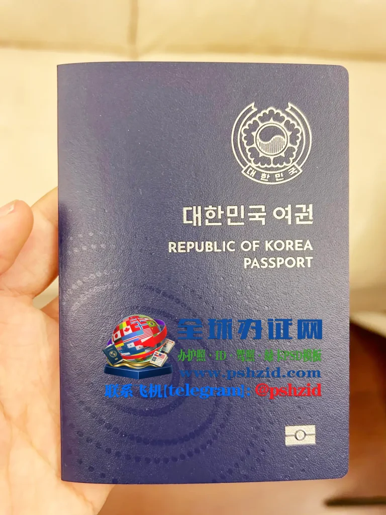 韩国护照样本