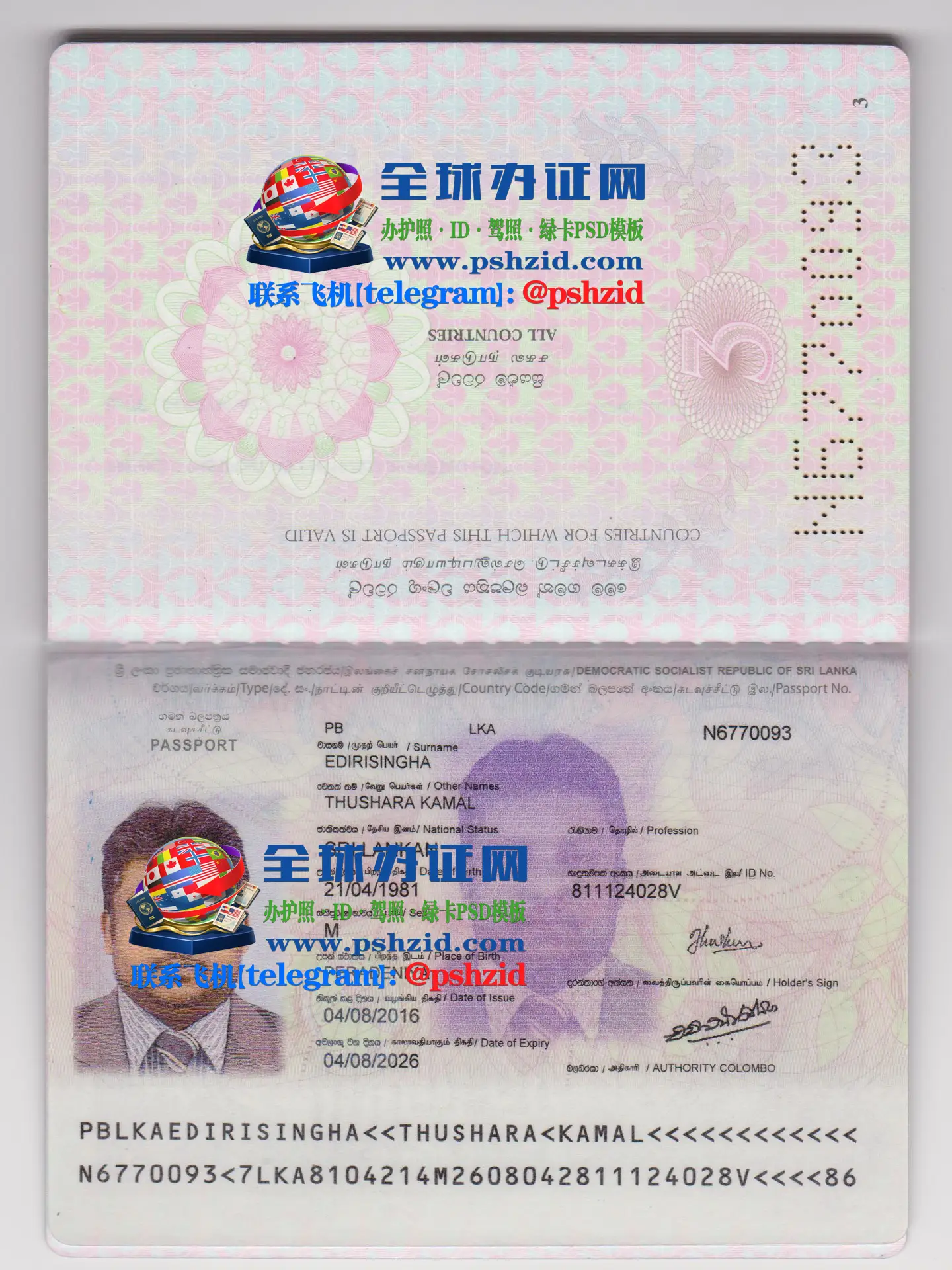斯里兰卡护照样本Sri Lanka passport